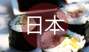 Clase de cocina japonesa: SUSHI